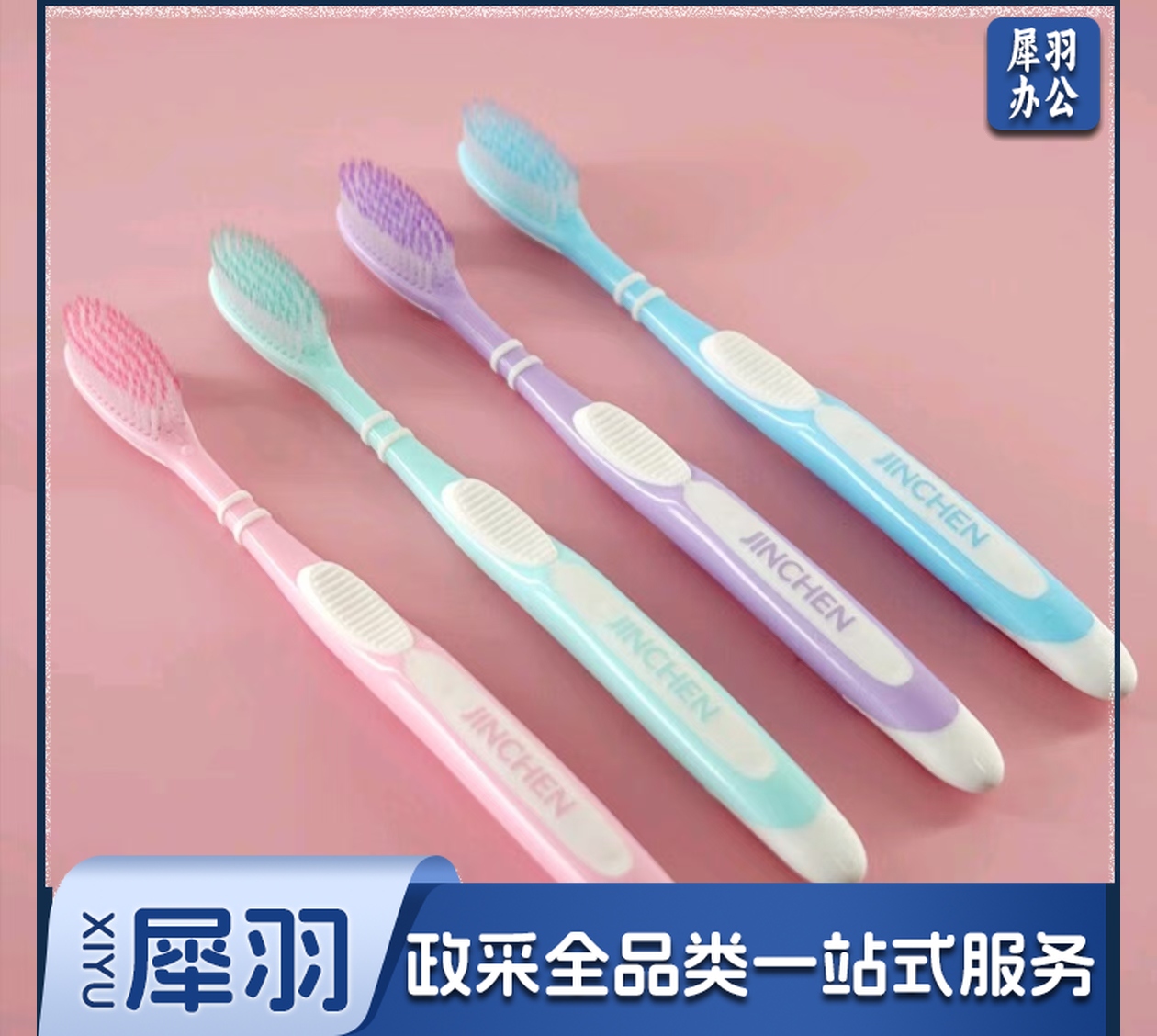 成人牙刷护齿护龈单支加密细丝软颜色随机