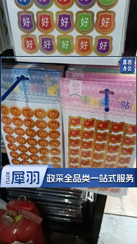 奖励贴片 小张奖励贴片