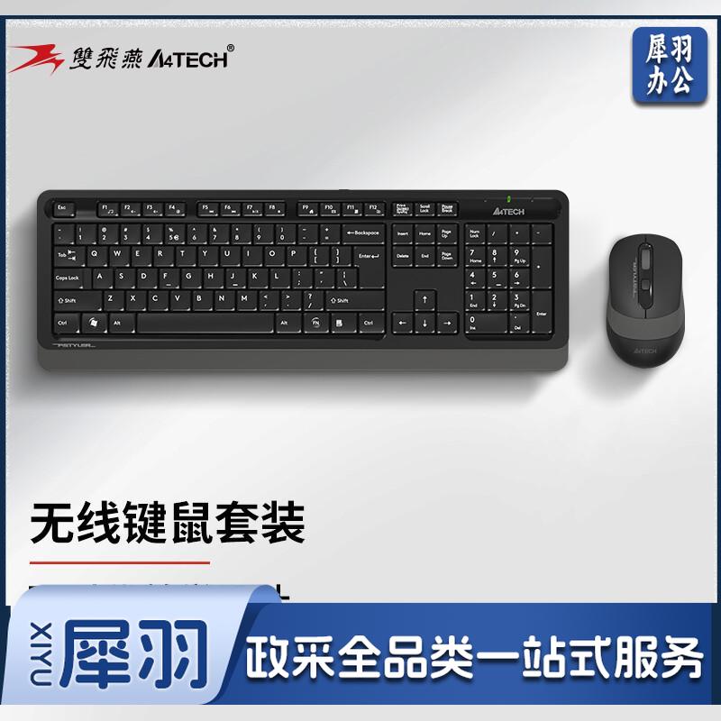 双飞燕（A4TECH）FG1010 飞时代键鼠套装无线 台式电脑笔记本外接办公薄膜键盘鼠标套装无线便携 象牙白FG1010遂空灰2.4G无线键鼠套装