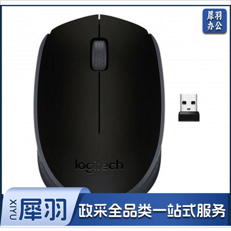 罗技（Logitech）M171 无线鼠标 办公家用电脑笔记本通用鼠标 黑色
