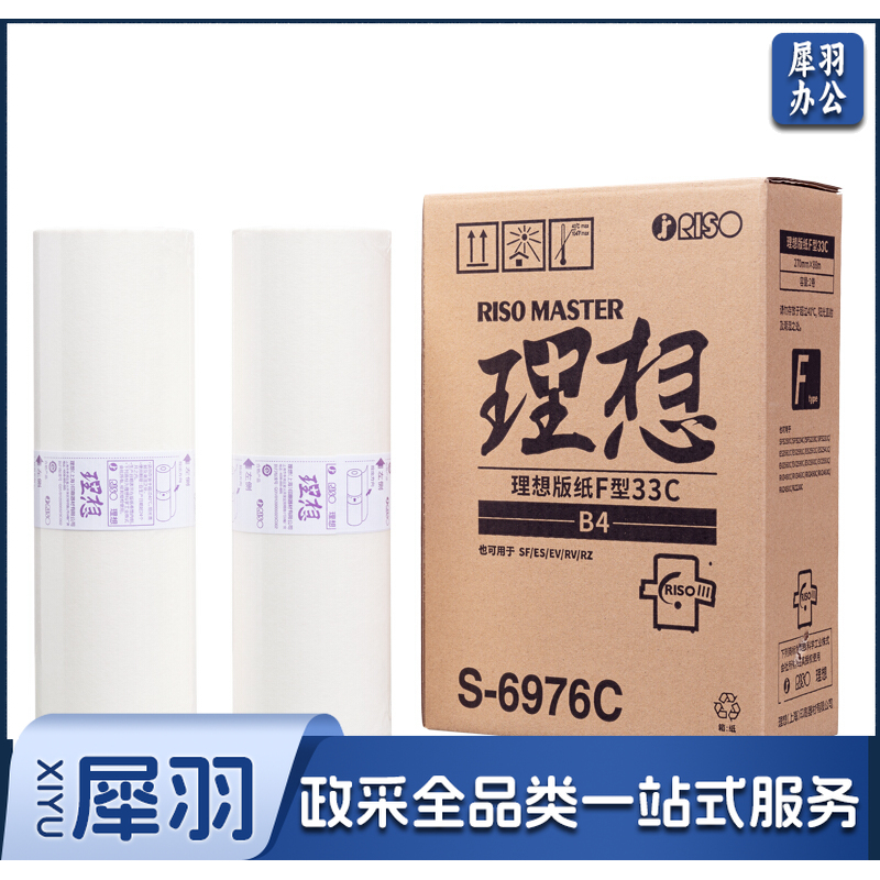 理想 S-6976C F型B4版纸33（ 每盒2卷）-