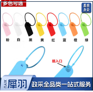 一次性扎带标签物