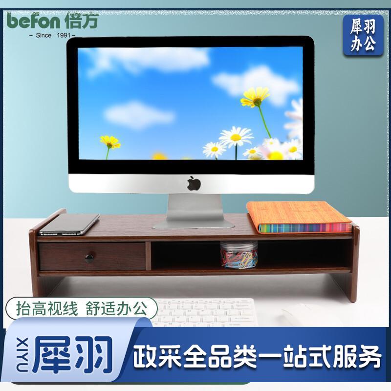 倍方 电脑显示器增高架 显示器支架 多功能置物架显示器桌 单抽屉电脑增高架胡桃木色
