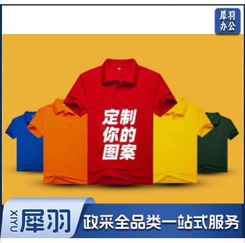 定制POLO衫 百分百纯棉短袖t恤刺绣DIY班服纯色文化衫翻领工衣（多色、颜色 尺码请咨询客服）