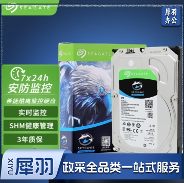 海康威视 希捷 6TB监控硬盘 希捷硬盘 6TB硬盘 录像机专用监控硬盘 电脑主机硬盘6T
