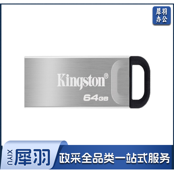 金士顿(Kingston)32GB USB 3.2 Gen 1 U盘 DTKN 金属外壳 读速200MB/s 金士顿高速U盘DTKN-32G zxk-230328131821