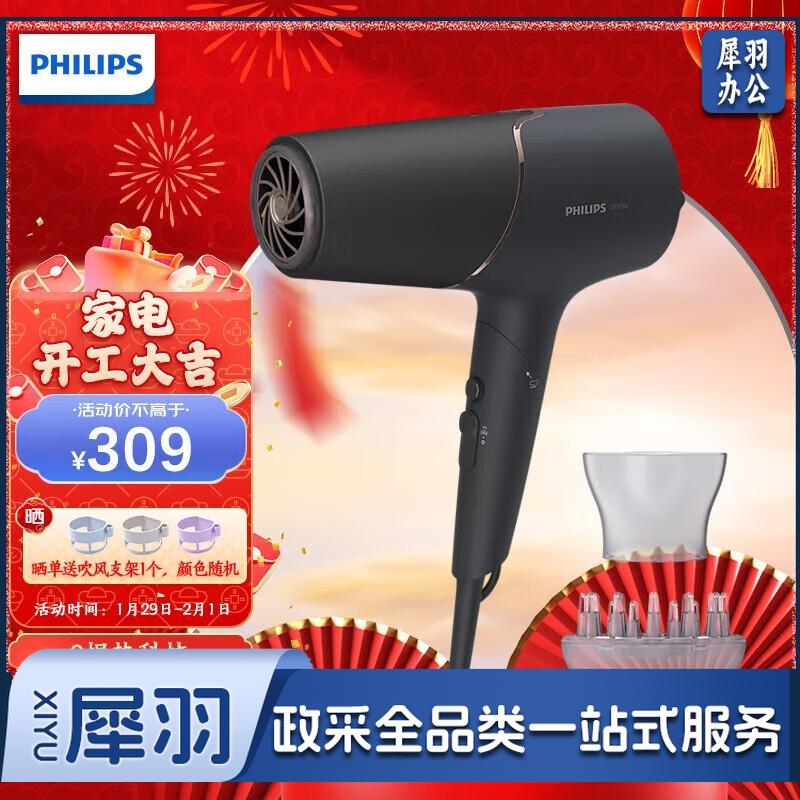 飞利浦（PHILIPS）吹风机电吹风家用大功率 负离子吹风筒恒温护发 速干BHD538/25