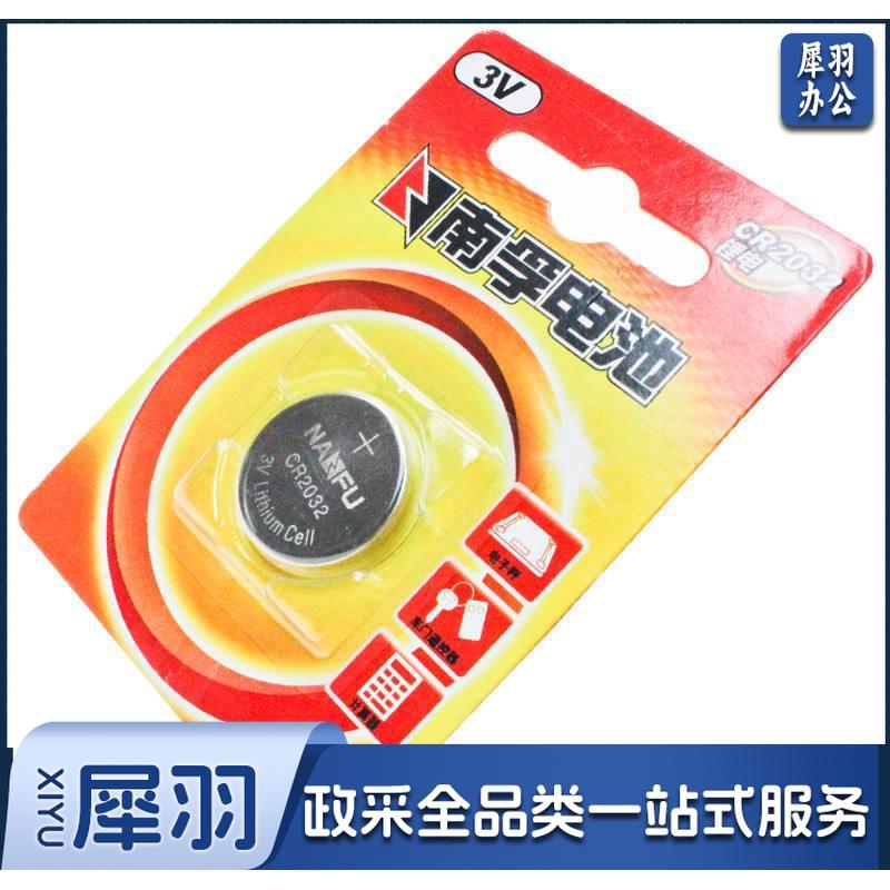 南孚 扣子电池 纽扣电池2032