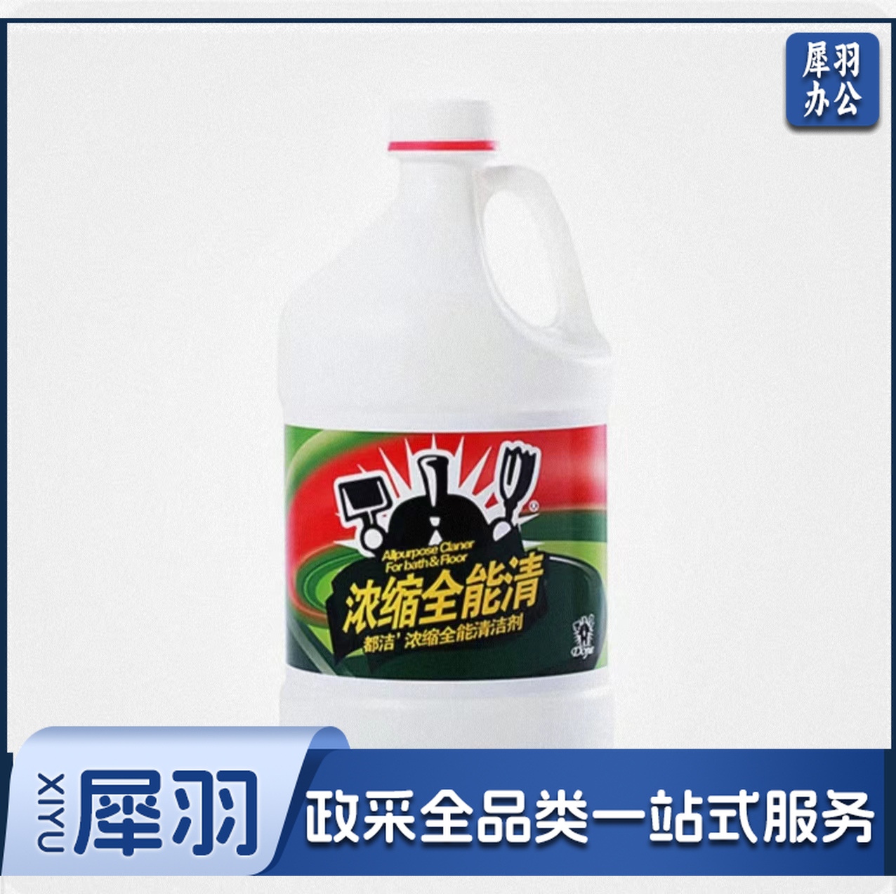 都洁 浓缩全能清 全能清洁剂 3.75kg