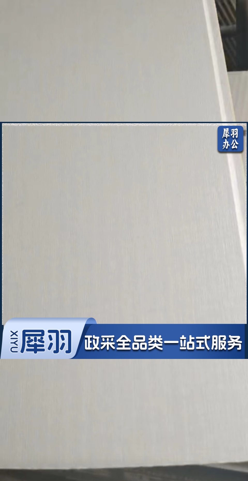 PVC护墙板  单板3米长，宽40   55元/平米 包安装