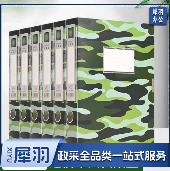 塑料迷彩档案盒军人部队士兵档案盒文件收纳盒资料档案整理盒 4个装