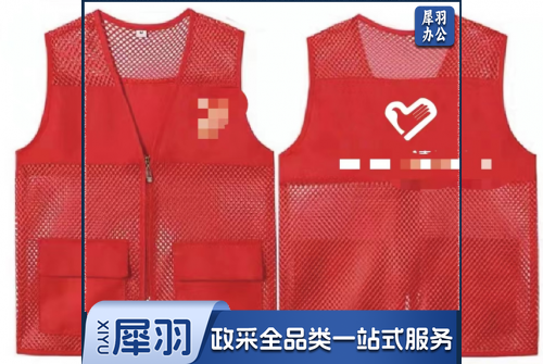 马甲  志愿者马甲  红色马甲 可专版定制 20件起订  具体定制内容联系客服