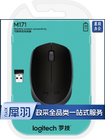 罗技(Logitech)M171 鼠标 无线鼠标 办公鼠标 对称鼠标 黑色