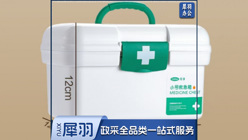 收纳箱 整理箱  可孚   家用户外车载应急用品包（含8种用品）