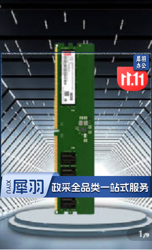 内存卡  联想（Lenovo）16G DDR4 2666 内存条