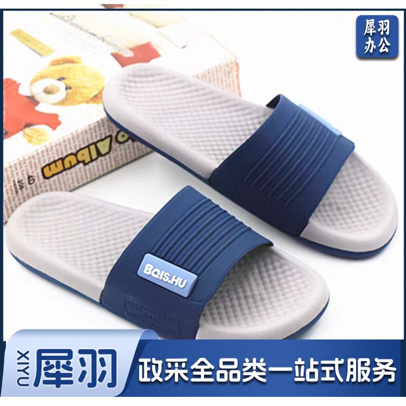 百舒凉拖鞋男夏季软底防滑平底居家洗澡
