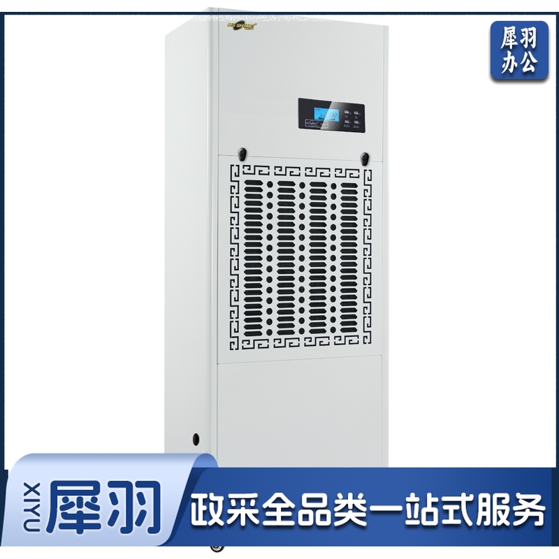 湿美（MSSHIMEI）工业除湿机 MS-9200B