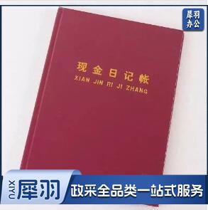 硬皮 现金存款账/现金日记账 16k 100页