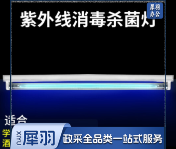 紫外线消毒杀菌灯管 40W 长1.2米(不含灯架与安装)