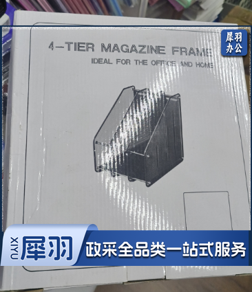 文件架 四联文件栏 四联杂志盒 黑色 四联文件栏