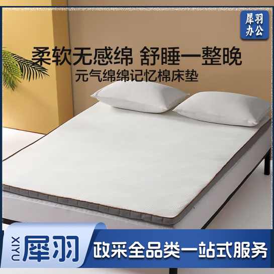 水星家纺 软床垫子 单人宿舍床褥子1.2米床