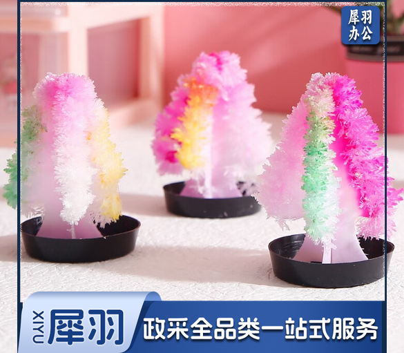 浇水开花魔法树 白色 彩色大款-送30g药水