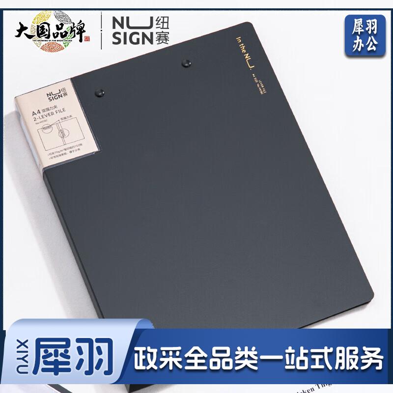 纽赛(NUSIGN)文件夹会议夹 双强力夹耐用资料报告商务办公学生试卷夹板文件收纳 极致灰NS182