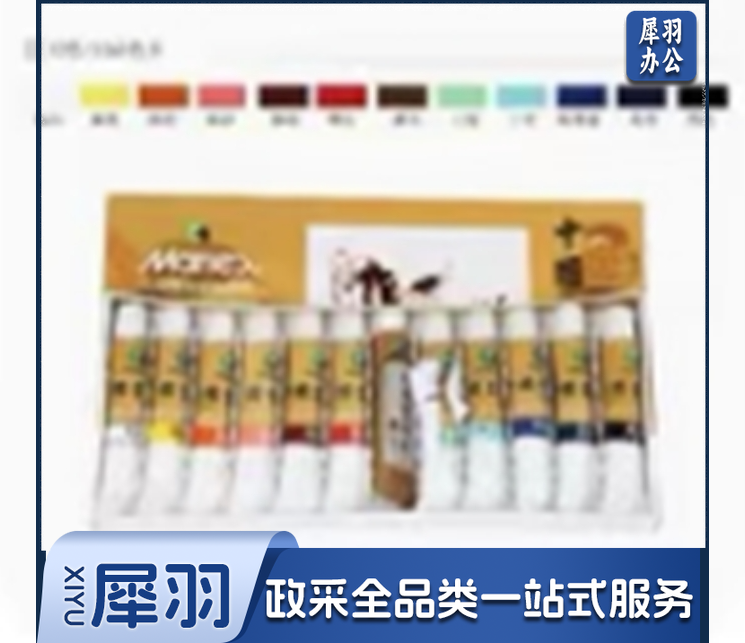 12色12ml国画颜料