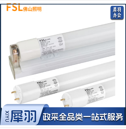 FSL/佛山超炫系列T8微波感应灯管 9W