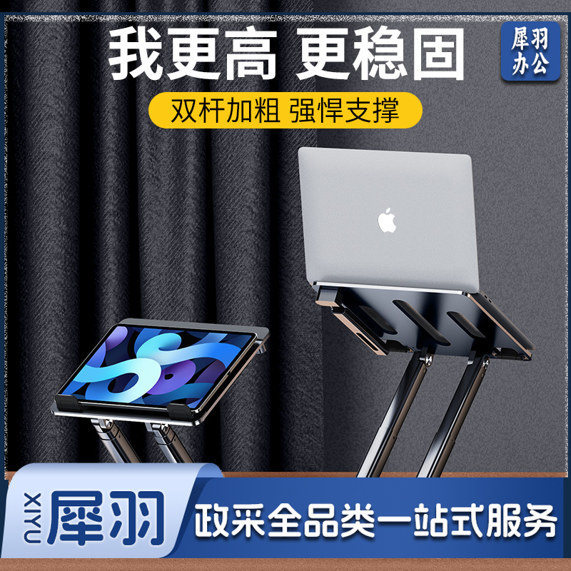派凡 笔记本支架铝合金托架可升降折叠散热便携式桌面增高架子适用于联想苹果Mac华为戴尔电脑