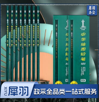 中华 101-HB 绘图书写铅笔 HB铅笔学生书写 12支/盒