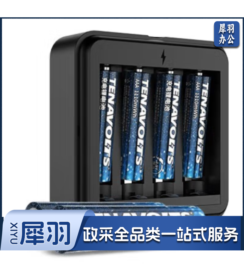 南孚(NANFU)5号充电锂电池4粒套装 充电电池 1.5V恒压快充 TENAVOLTS 适用游戏手柄/吸奶器/鼠标等 AA五号