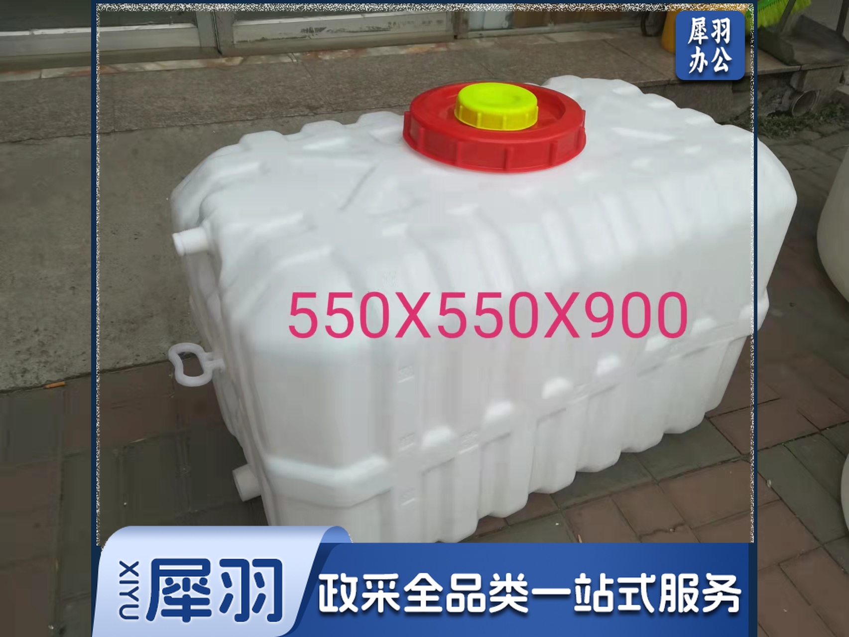 洒水桶（可撒大盐水、可撒84）（想要别的尺寸请咨询客服）