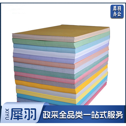 A3 平面皮纹纸 胶装机装订机 标书 文件 书本封面封皮装订纸 100张/包(单包不混色，颜色备注)