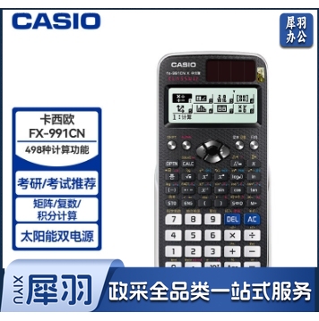 CASIO卡西欧FX-991CN X中文版科学函数计算器便携式