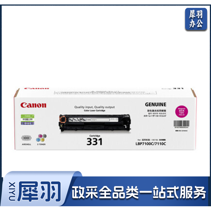 佳能（Canon)硒鼓CRG331 M红色(适用LBP7110Cw/MF8280Cw)