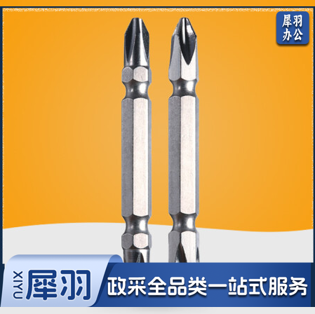 东成    十字批头