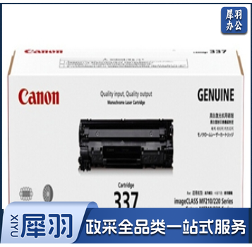 佳能(Canon)CRG-337 硒鼓