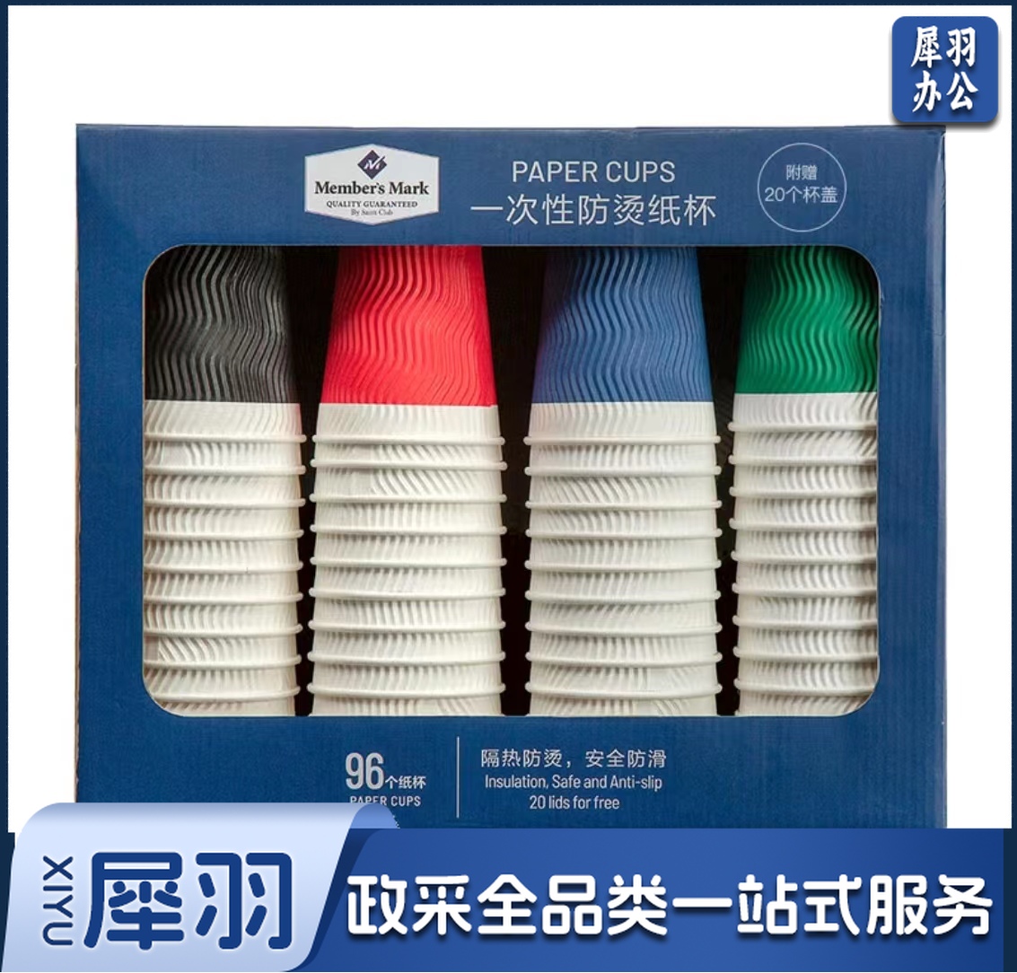 一次性防烫纸杯 430ml*96+20个杯盖