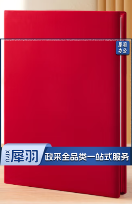 签约本 DSB（迪士比）红绒朗诵稿夹 签约本外壳演讲稿夹子致辞本主持稿夹发言稿夹