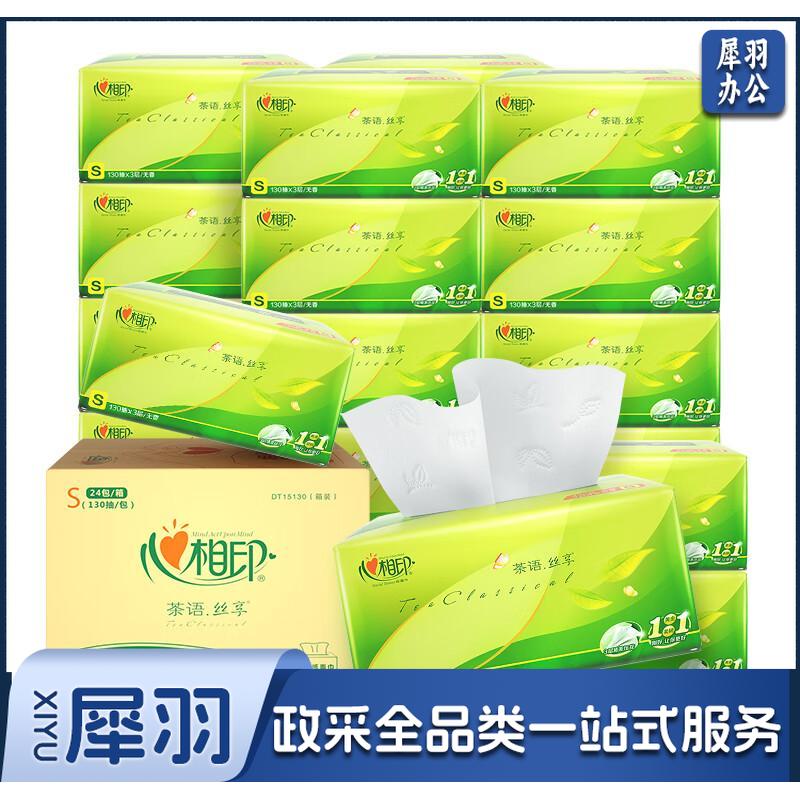 心相印抽纸 茶语丝享系列抽纸3层130抽/包 6包/提 【4提24包】整箱24包抽取式面巾纸餐巾纸巾DT15130-24