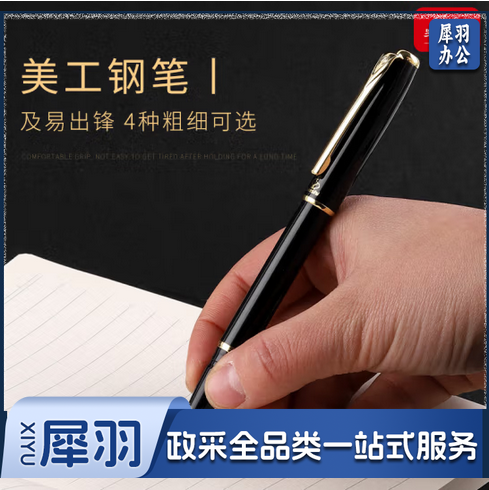 罗氏美工钢笔弯尖小翘头0.5mm