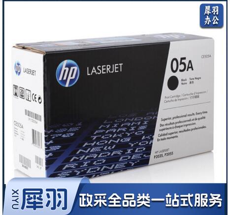 惠普（HP）黑色硒鼓  CE505A  05A（适用P2035 P2055）