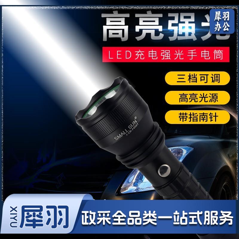 小太阳强光手电筒F658T防水LED锂电带指南针便携式手电物业保安巡逻户外野营 带指南针-F658T默认规格