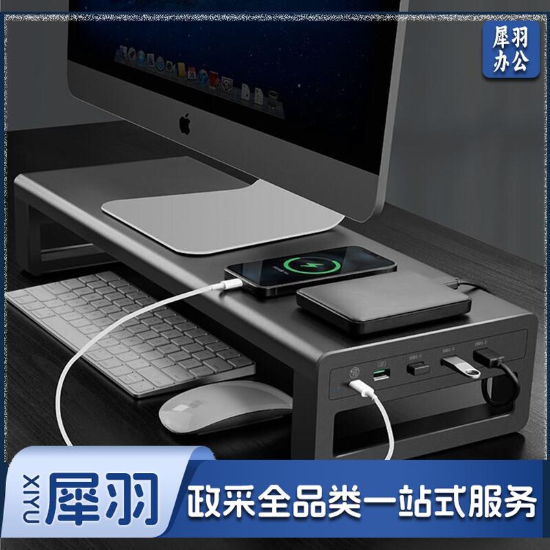 倍方 电脑显示器增高架 超级快充款+3口usb3.0 显示器支架 键盘收纳架 电脑支架 桌面置物架底座托架