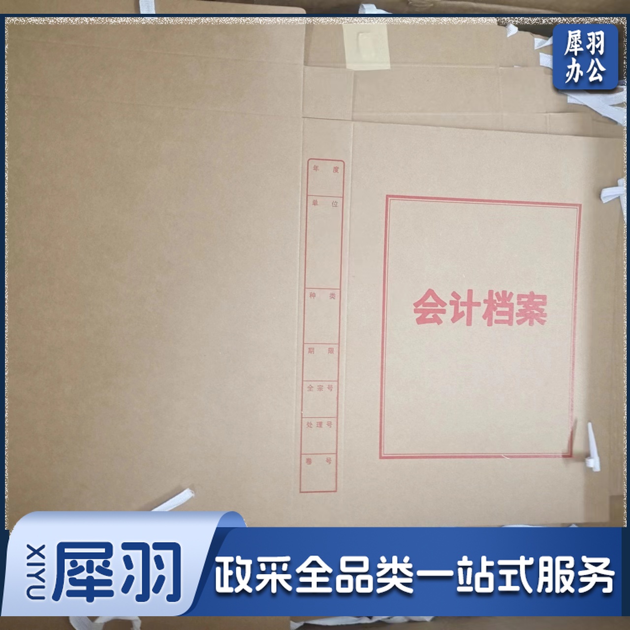 会计档案盒加厚