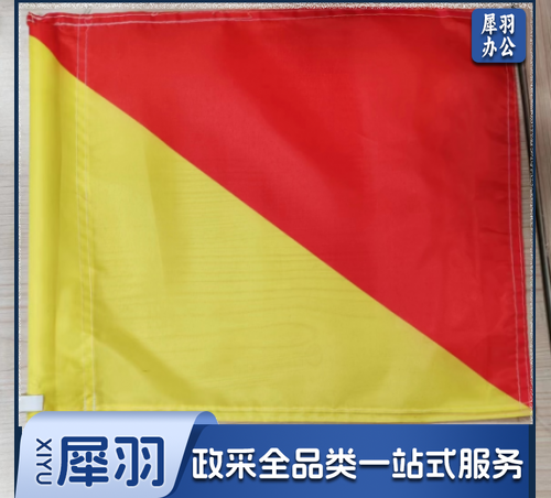 海军旗语 海军旗 含手柄 20面起订