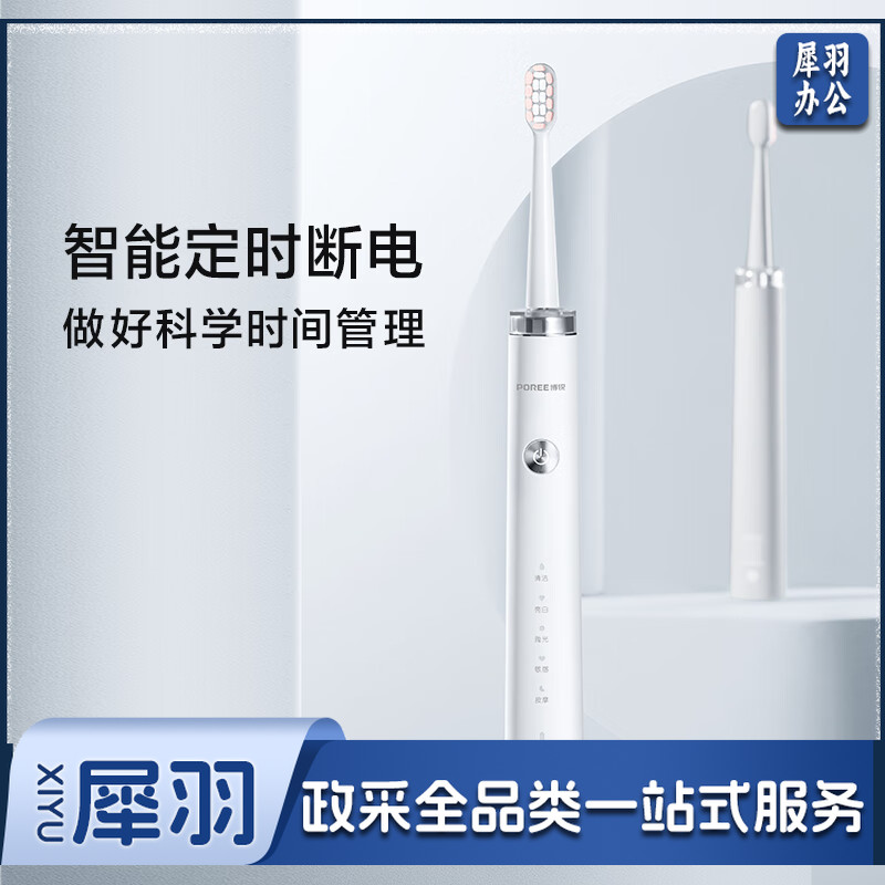 电动牙刷智能牙刷电动情侣成人学生家用声波震动牙刷5种净齿模式礼物情侣款PT1701皓月白
