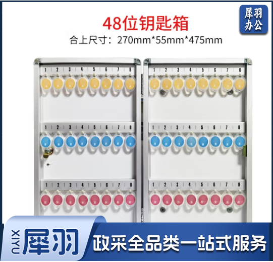 铝合金钥匙收纳 钥匙管理箱/钥匙盒/钥匙柜壁挂含钥匙牌 48位钥匙箱带锁