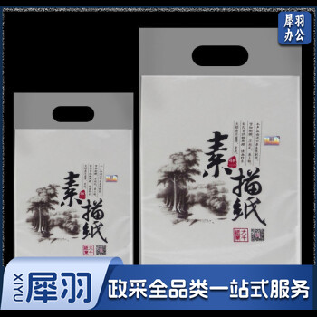 大千纸业 8K素描纸 8K/160g/20张每包